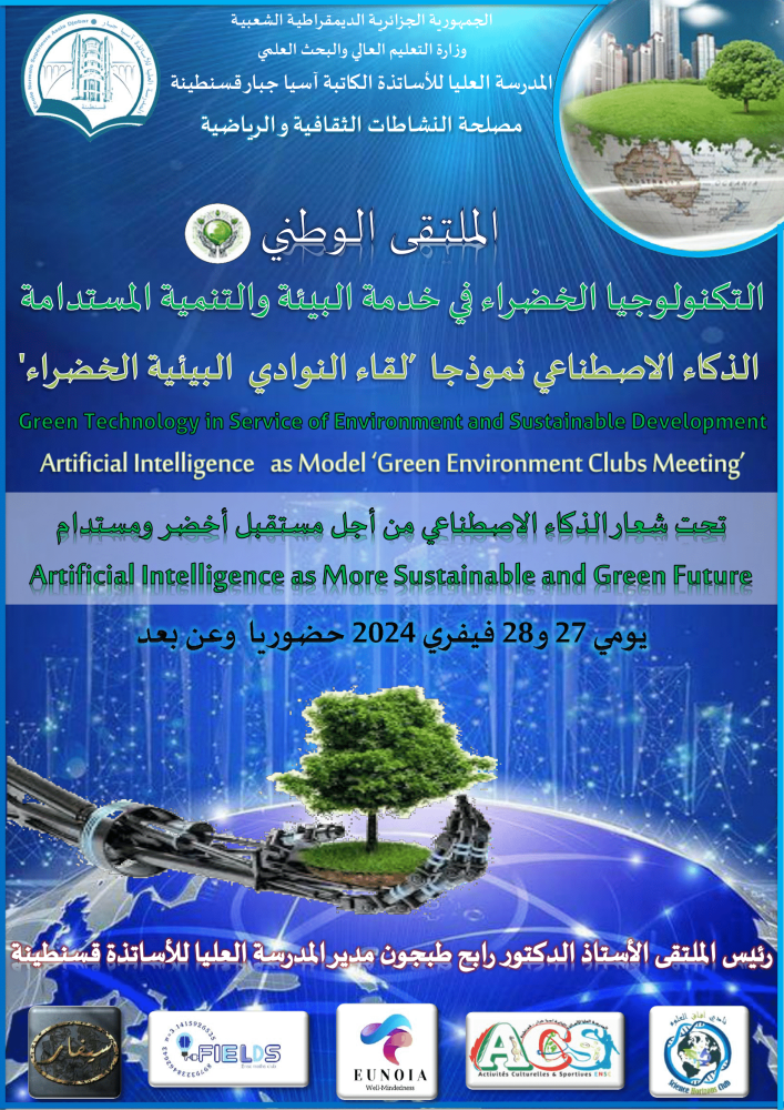 Annonce seminaire CE verts